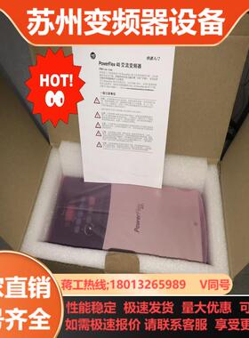 全新AB变频器22B22d-d1p4d2p3d4d6