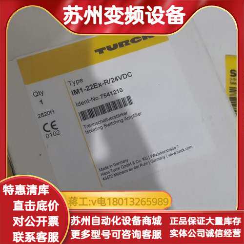原装TURCK安全栅IM1-22Ex-R/24VD
