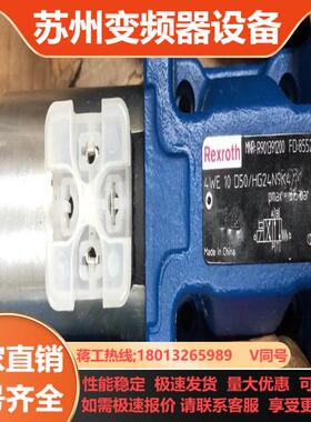 力士乐电磁阀4WE 10 D50HG24N9K4全新正