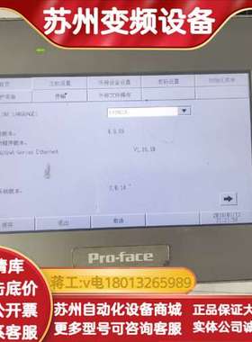 普洛菲斯触摸屏、PFXET6400WAD、、功能完好