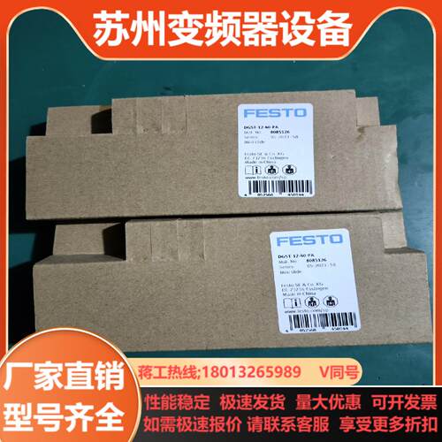 费斯托DGST滑台气缸