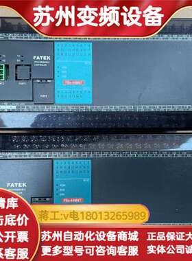 FATEK永宏PLC控制器 FBS-44MNT，2台，件