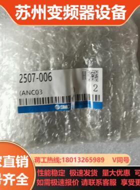 SMC 2507-006 消声器34口径 金属外壳型成