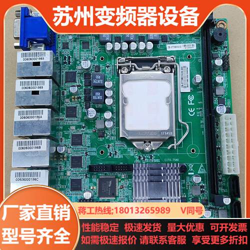 EITX-7580 工业主板DDR4 支持I5 I7六代七代