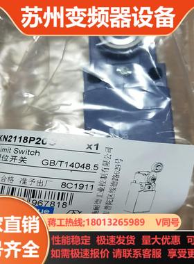 XCKN2118P20C限位开关全新出售