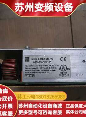 SIEB&MEYER驱动器 0369810DF4100，