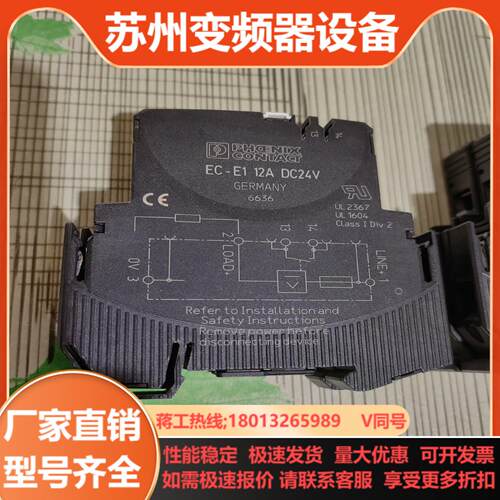 正品EC-E1 2A电子设备断路器EC-E1  12A菲尼克