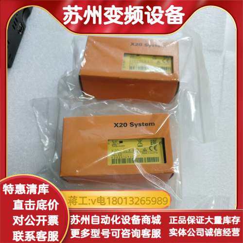 X20SLX410 X20SLX910 PLC模块,电子元器件市场,其它元器件,淘宝优惠券,粉丝福利购,淘宝优惠卷