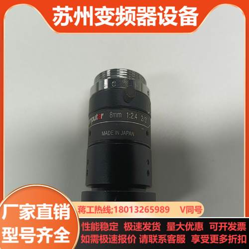 康标达镜头 computar M0824 8mm 500万