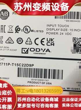 2711P-T15C22D9P 现货 ab触摸屏 议价