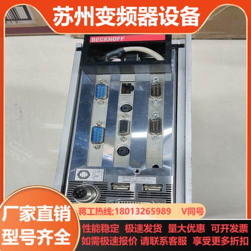 倍福工控机C6320 现货功能邮费到付议价