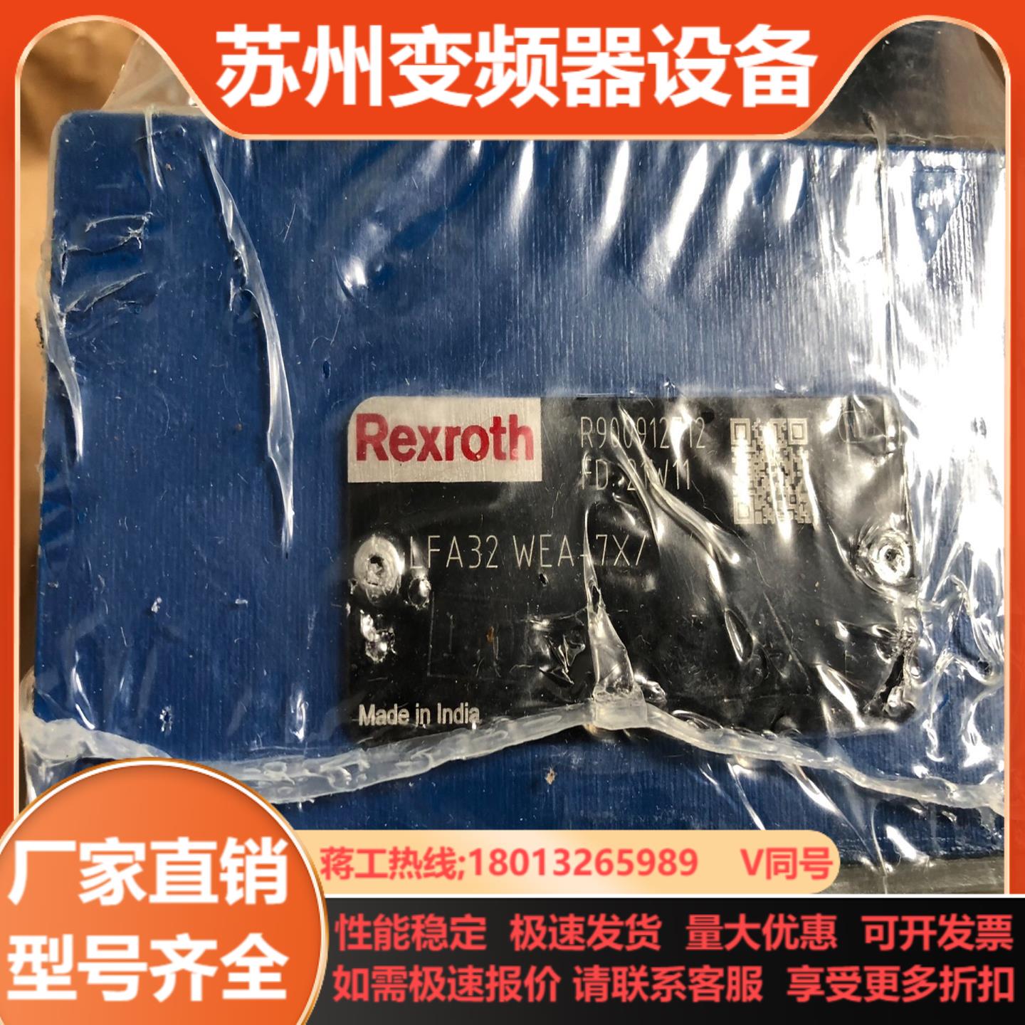 原装力士乐盖板LFA32WEA-7X现货2个全新原装正品