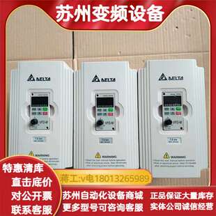 380V三相 7.5kw 变频器 VFD075M43A