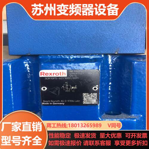 力士乐比例减压阀R900916663 3DR10P5-62