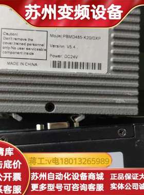 北京微硬创新协议转换器2个，九成新，型号如下PDMB485-