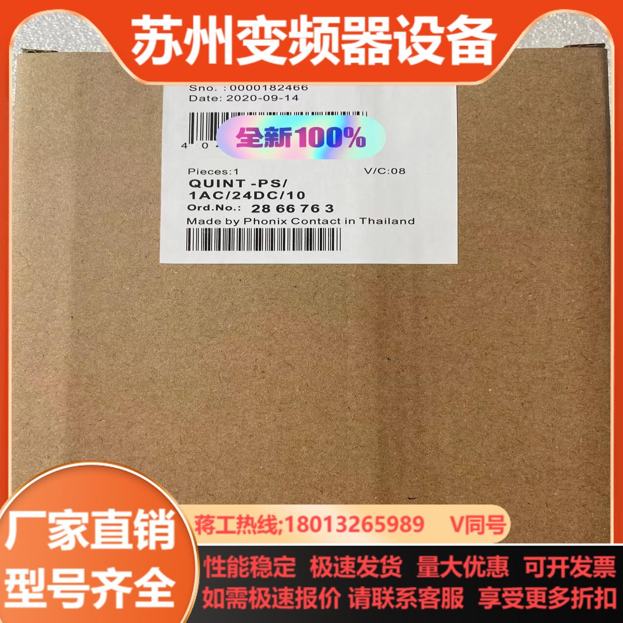 菲尼克斯电源2866763QUINT-PS1AC24DC