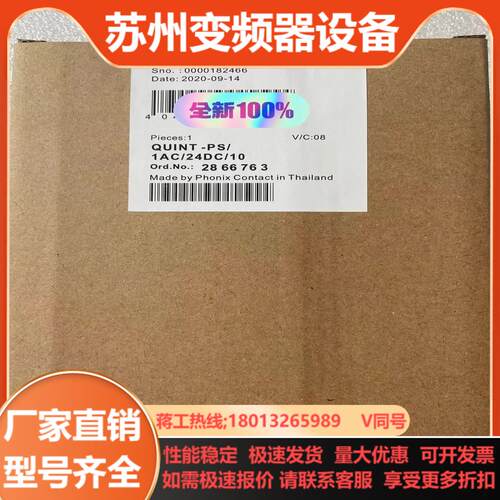 菲尼克斯电源2866763QUINT-PS1AC24DC