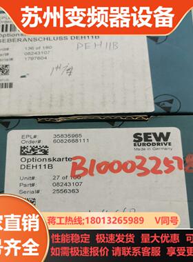 DEH11B 全新SEW编码器接口模块链接实图
