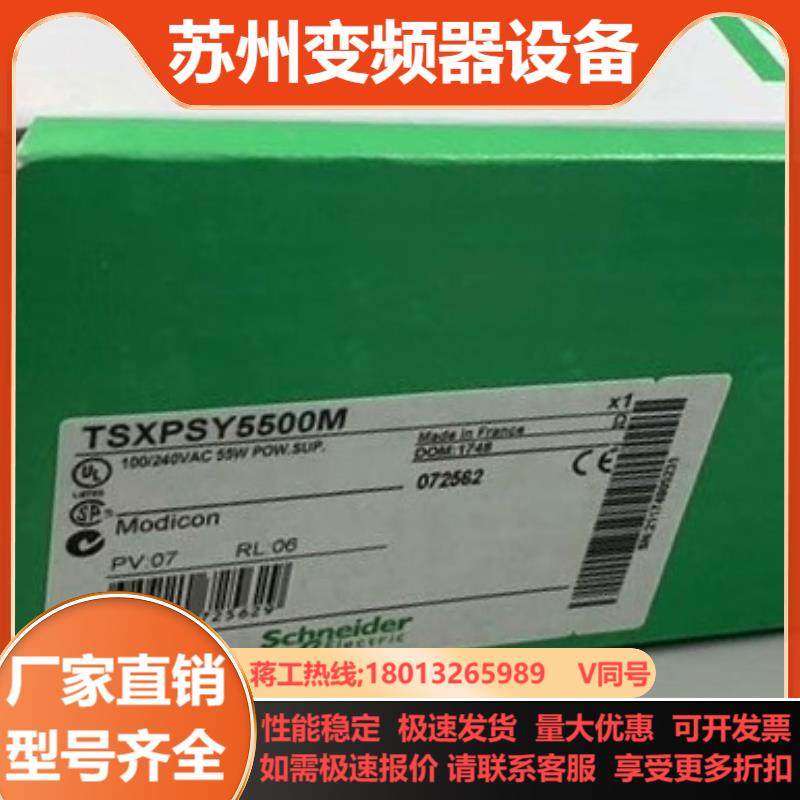 TSXPSY5500M 全新原装正品