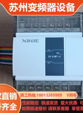 信捷XD-E4WT-A1只新机未用上成色实拍图功能