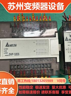 台达PLC DVP32ES00R2