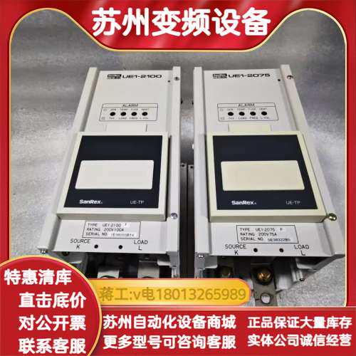 SanRex三社软启动器，型号UE1-2100和UE1-20