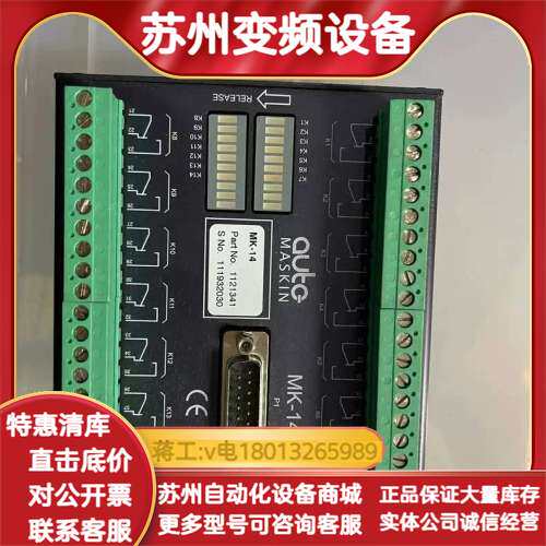 AUTO-MASKIN MK-14 模块 part No.1