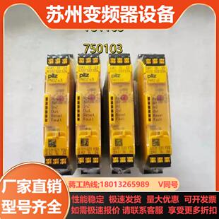 皮尔兹PiIZ安全继电器PNOZ S3 75010312