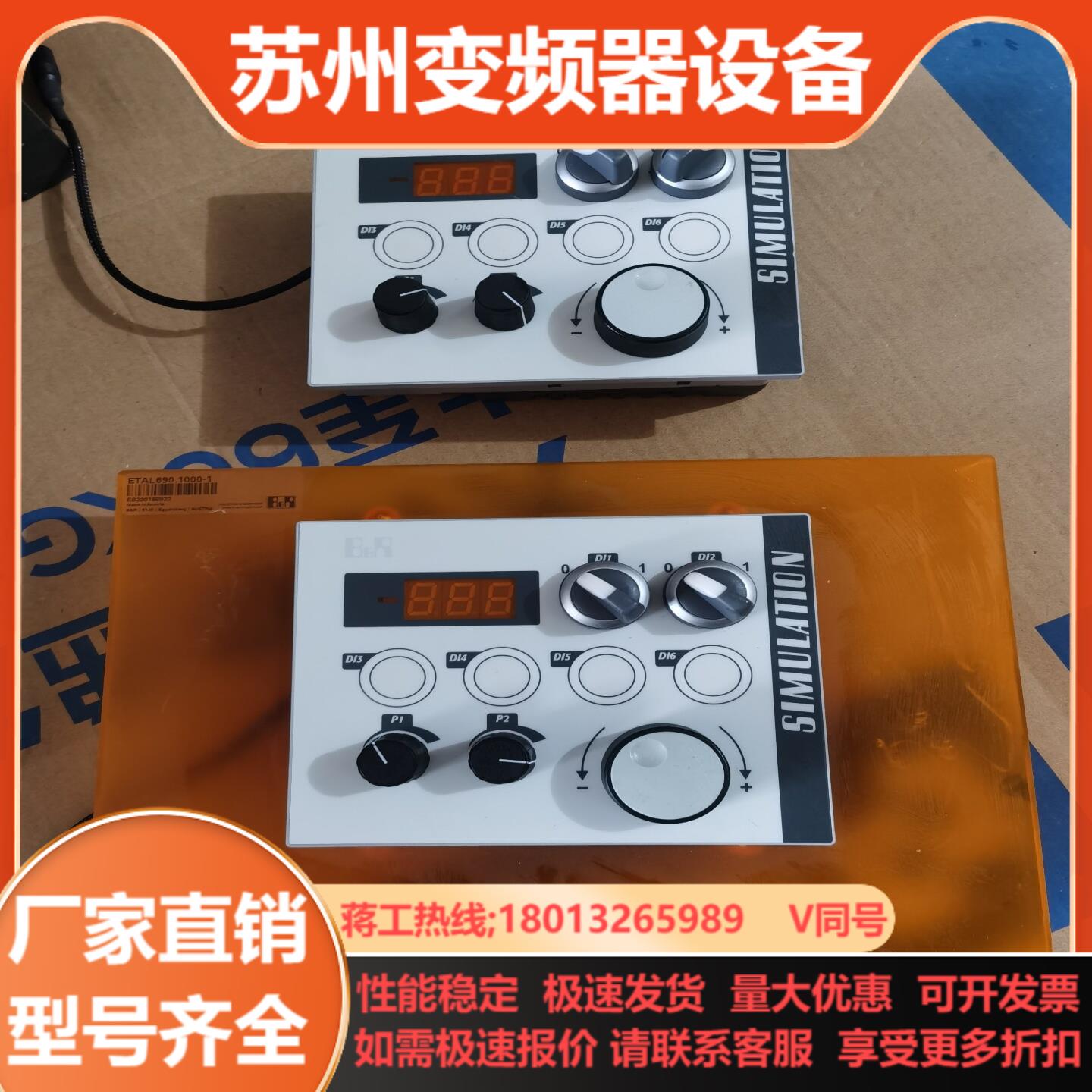 贝加莱模拟器4SIM10-01
