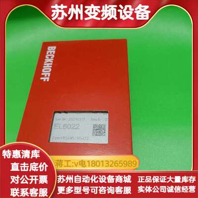 模块EL6022，全新原装正品，制造，支持，欢迎