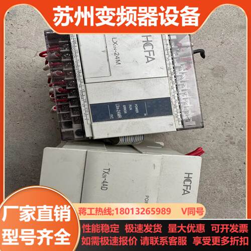 禾川 PLC   LX1N-24MR TX2N-4AD