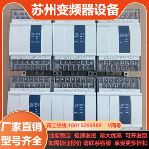 信捷XC2-16R-E6只 新机没用上实拍图