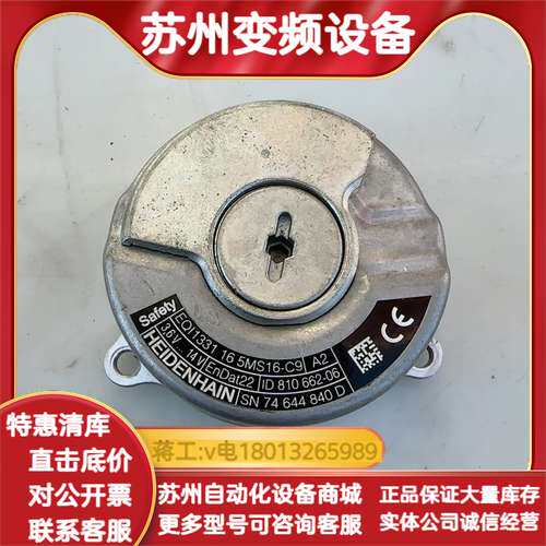 EQI 1331 16 5MS16-C9/ID810662-