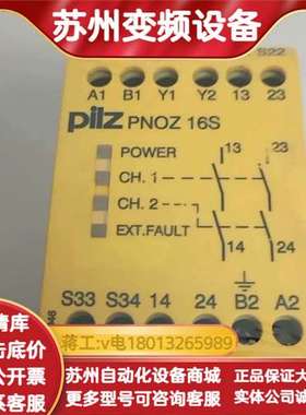 安全继电器16S，774029 77