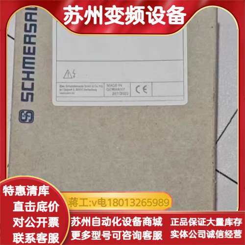 施迈赛SCHMERSAL安全继电器SRB206SQ，全新