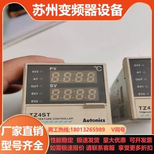 奥托尼克斯温控器TZ4ST-14S
