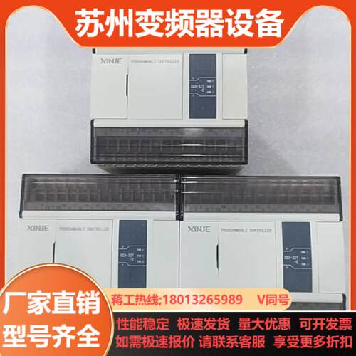 信捷XD3-32T-E3只成色好自带2轴脉冲已
