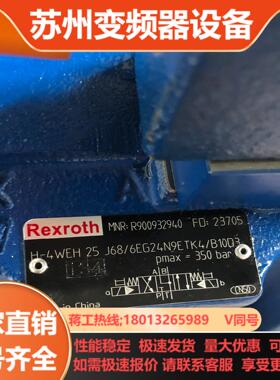 Rexroth力士乐电液阀H-4WEH25J686EG24