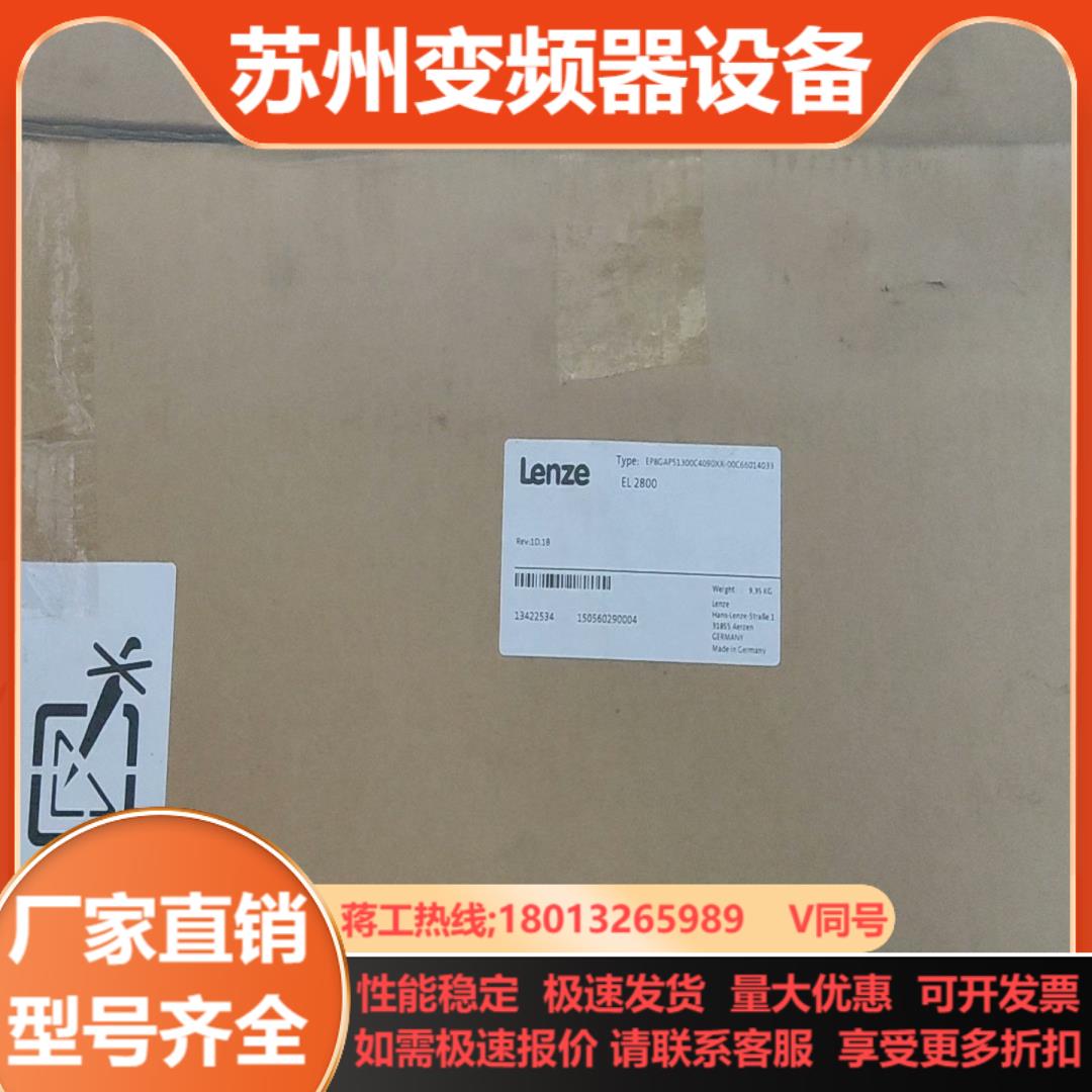 Lenze伦触摸屏EP8GAP51300C4090XX-00