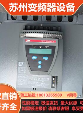 九九新PST250-600-70 ABB软启动器75kw1