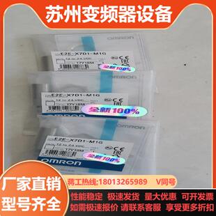 接近传感器E2E M1G全新现货销售还有 X7D1
