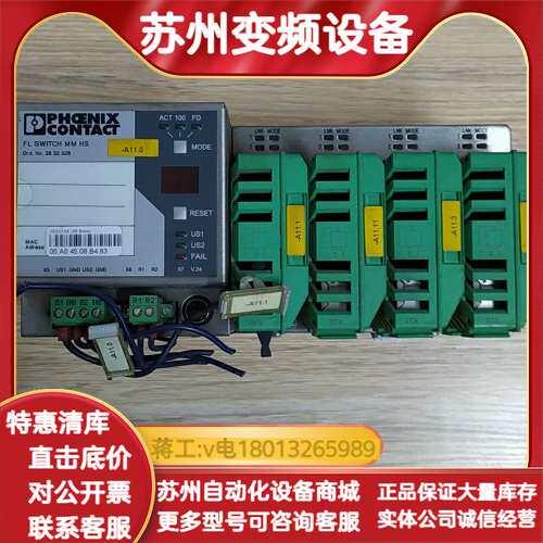 FL.SWITCH.MM.HS以太网交换机企业搬迁设