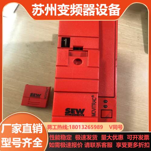 SEW变频器MCO7B0005-5A3-400几乎全新完