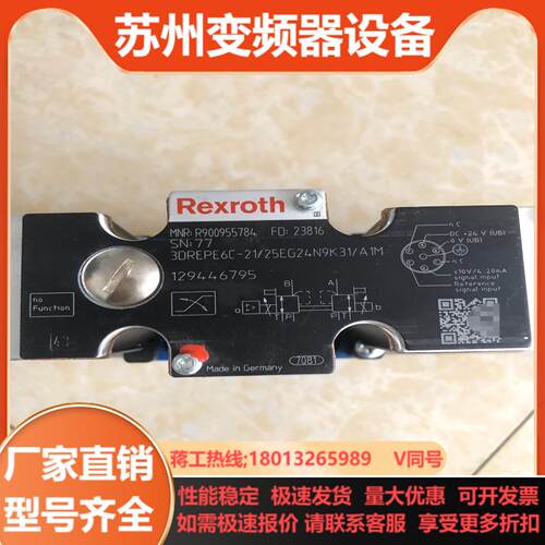 力士乐液压R900955784  3DREPE6C-212