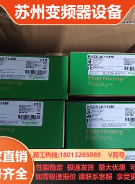 RXZE2S114M继电器插座