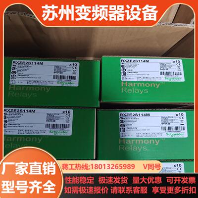 RXZE2S114M继电器插座