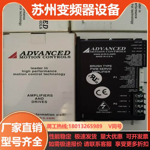 ADVANCED 50A8V本商品售出后