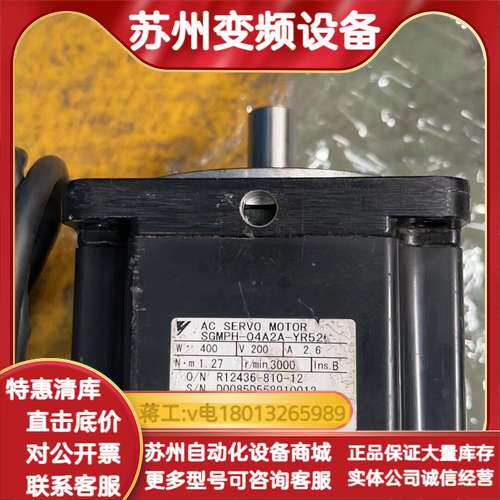 SGMPH-04A2A-YR52电机议价