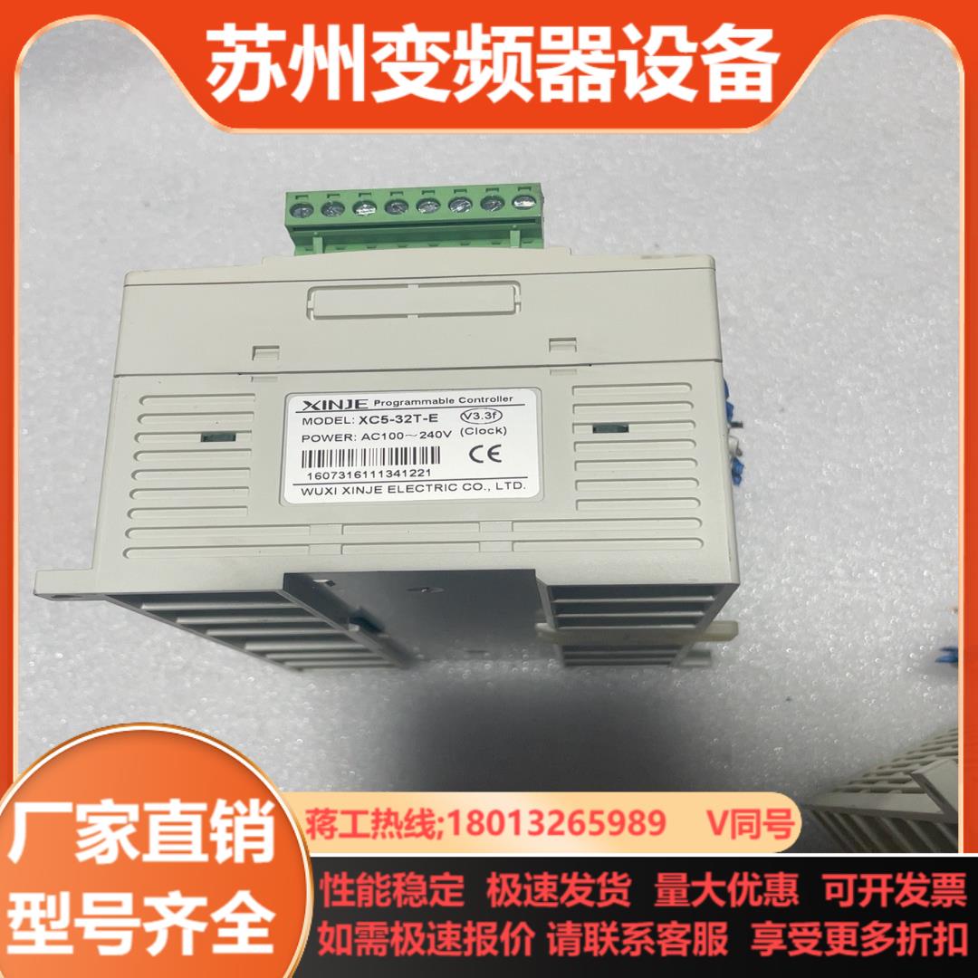 信捷PLCXC5-32T-E2台成色如图需要私聊