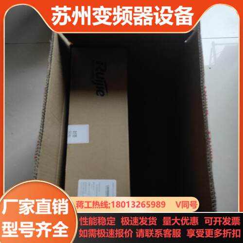 锐捷RG-S2910-24GT4XS-E  24个1010